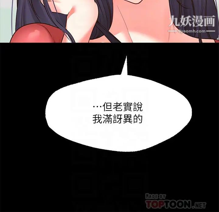 願望不射限第7話-再用你的巨鞭教訓我♥
