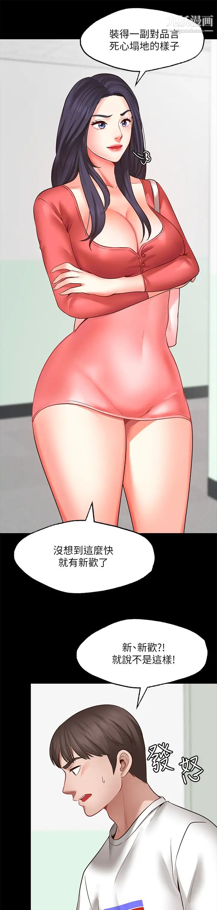願望不射限第7話-再用你的巨鞭教訓我♥