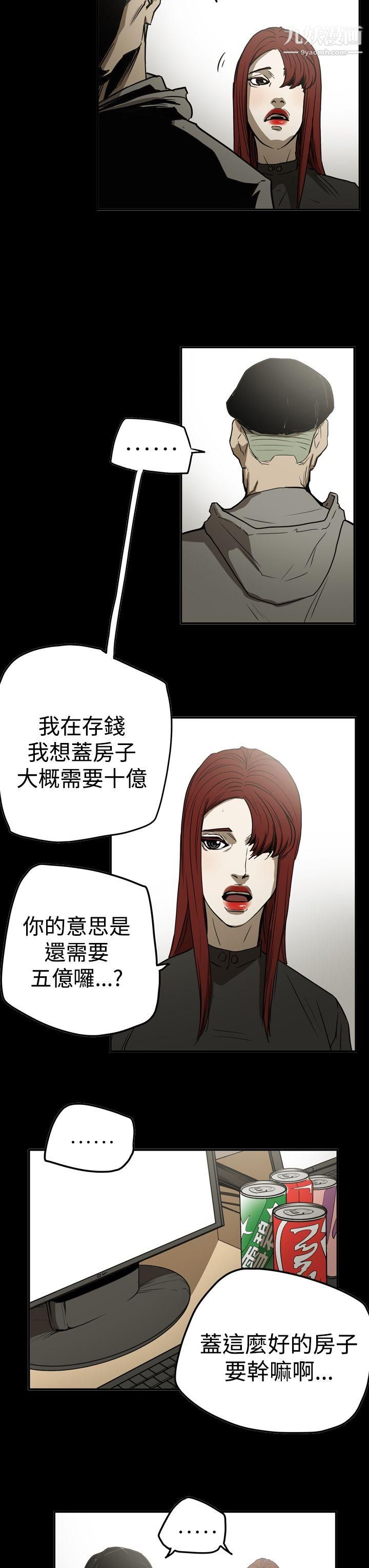 ACE:禁断的诈欺之夜第2季-第31话