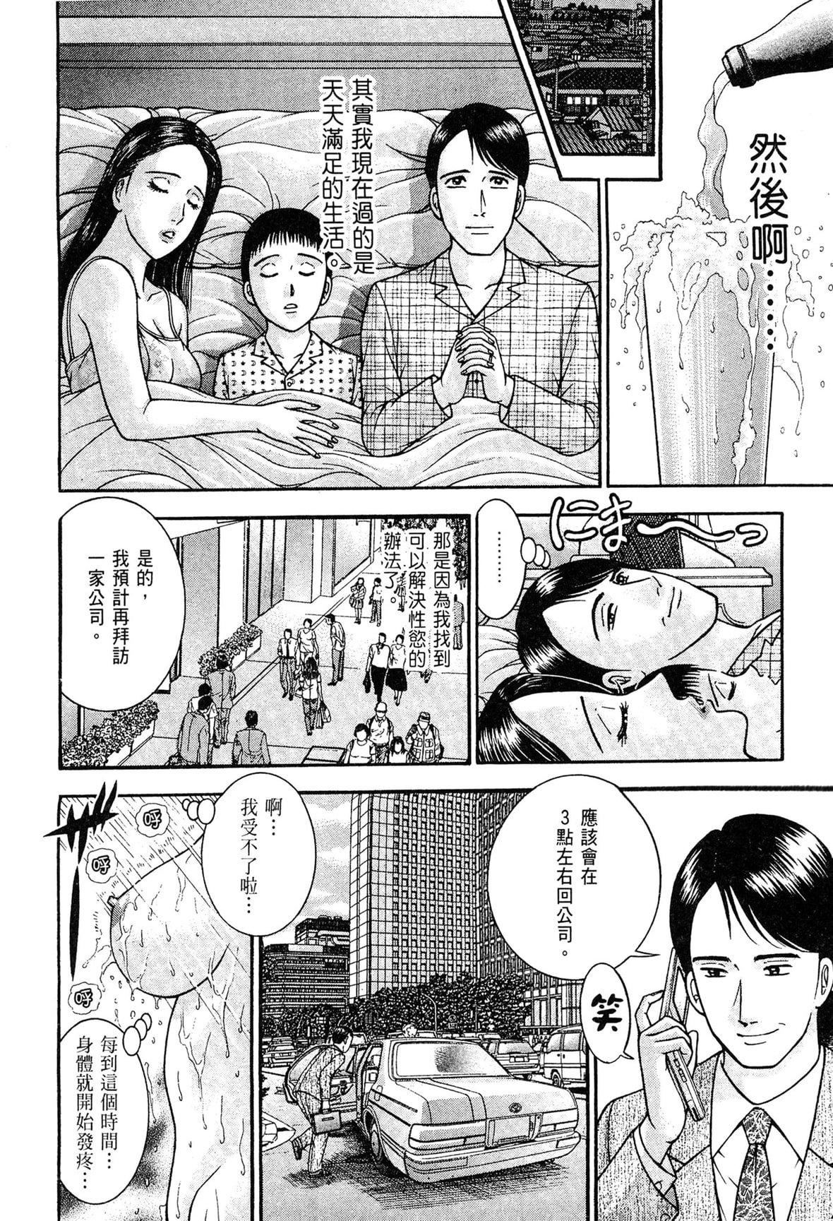 [村生ミオ]现代美人妻図鑑[中国翻訳][DL版][村生ミオ]现代美人妻図鑑[中国翻訳][DL版]
