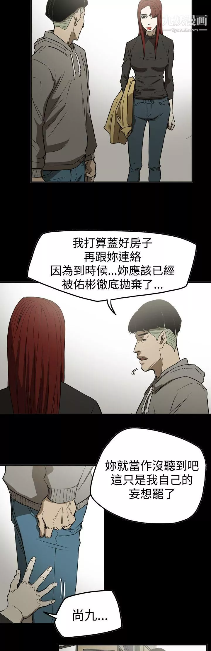 ACE:禁斷的詐欺之夜第2季-第31話