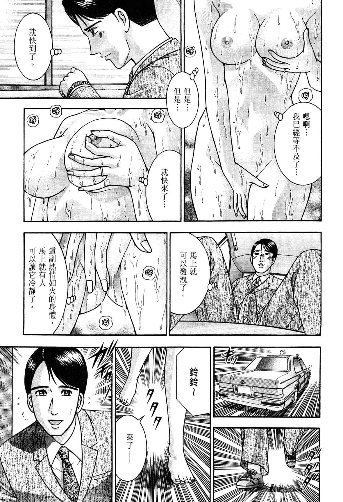 [村生ミオ]现代美人妻図鑑[中国翻訳][DL版][村生ミオ]现代美人妻図鑑[中国翻訳][DL版]