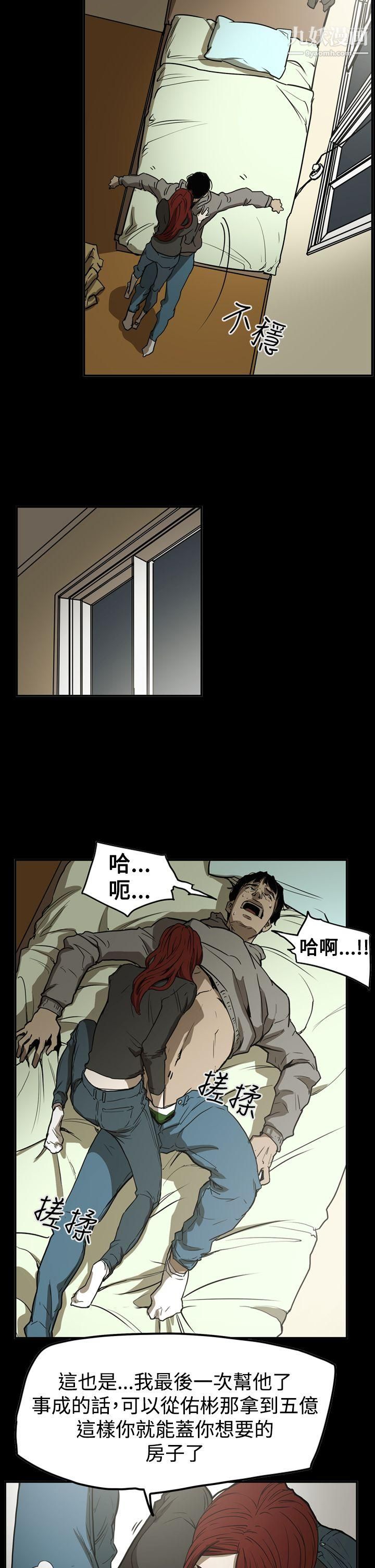 ACE:禁斷的詐欺之夜第2季-第31話