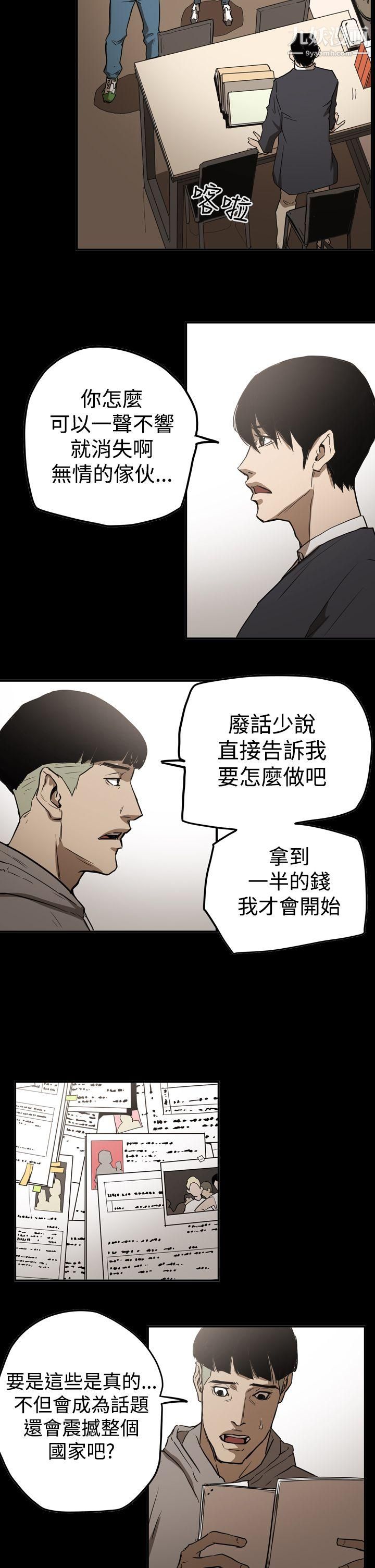ACE:禁断的诈欺之夜第2季-第31话