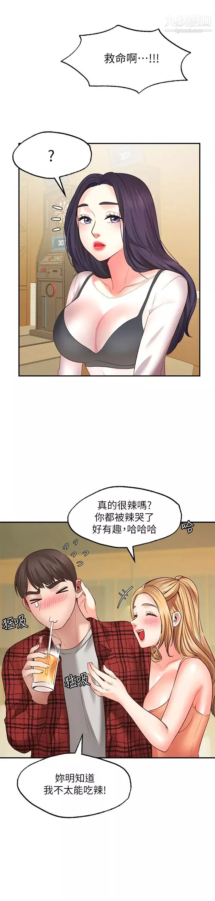 願望不射限第7話-再用你的巨鞭教訓我♥