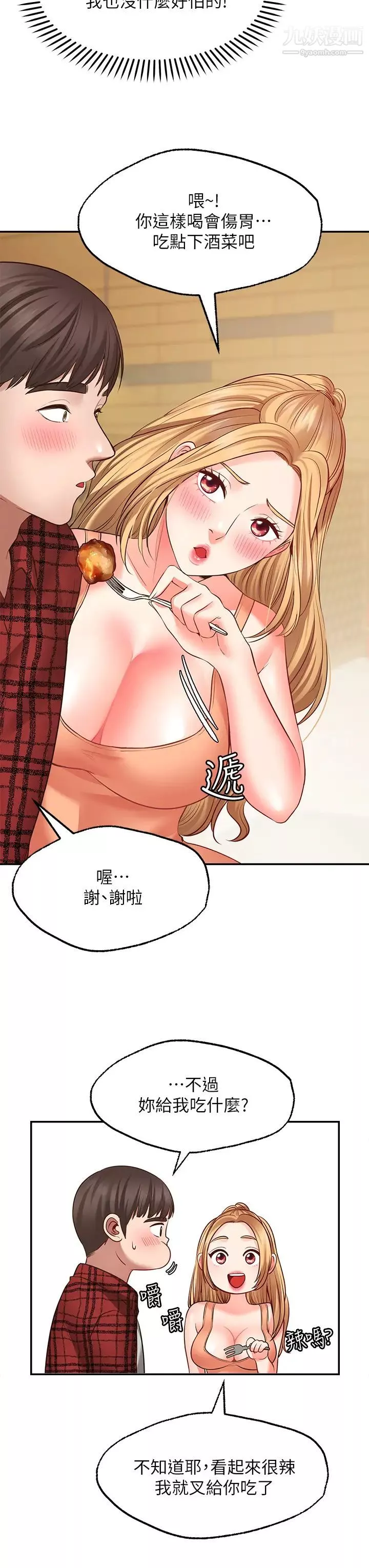 願望不射限第7話-再用你的巨鞭教訓我♥