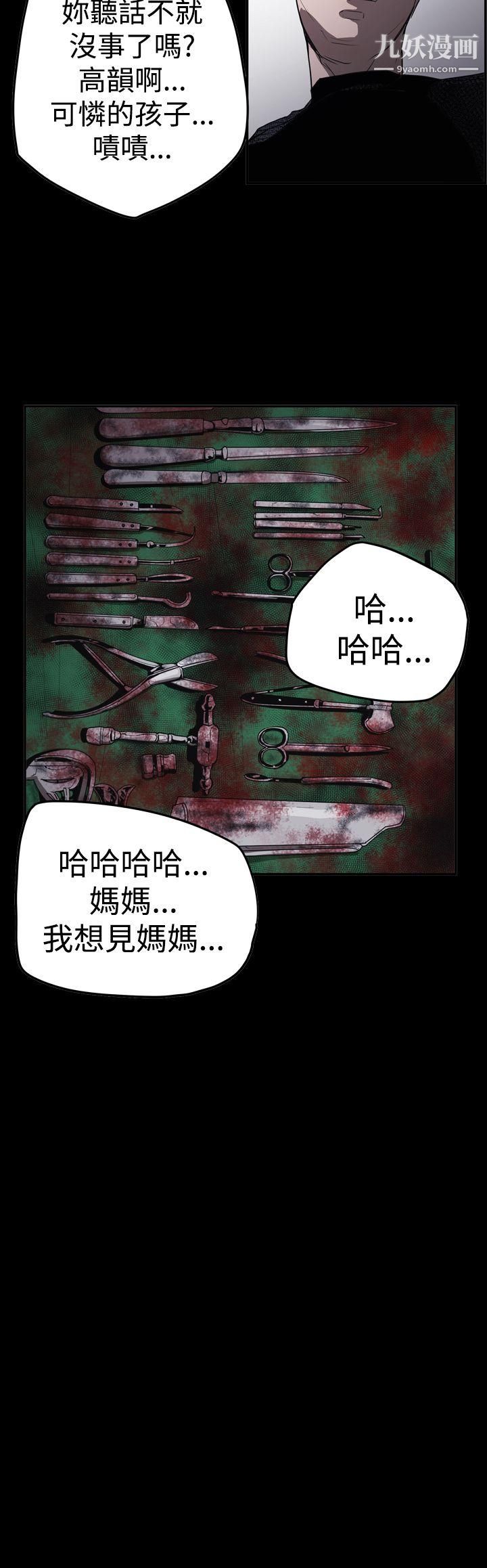 ACE:禁断的诈欺之夜第2季-第31话