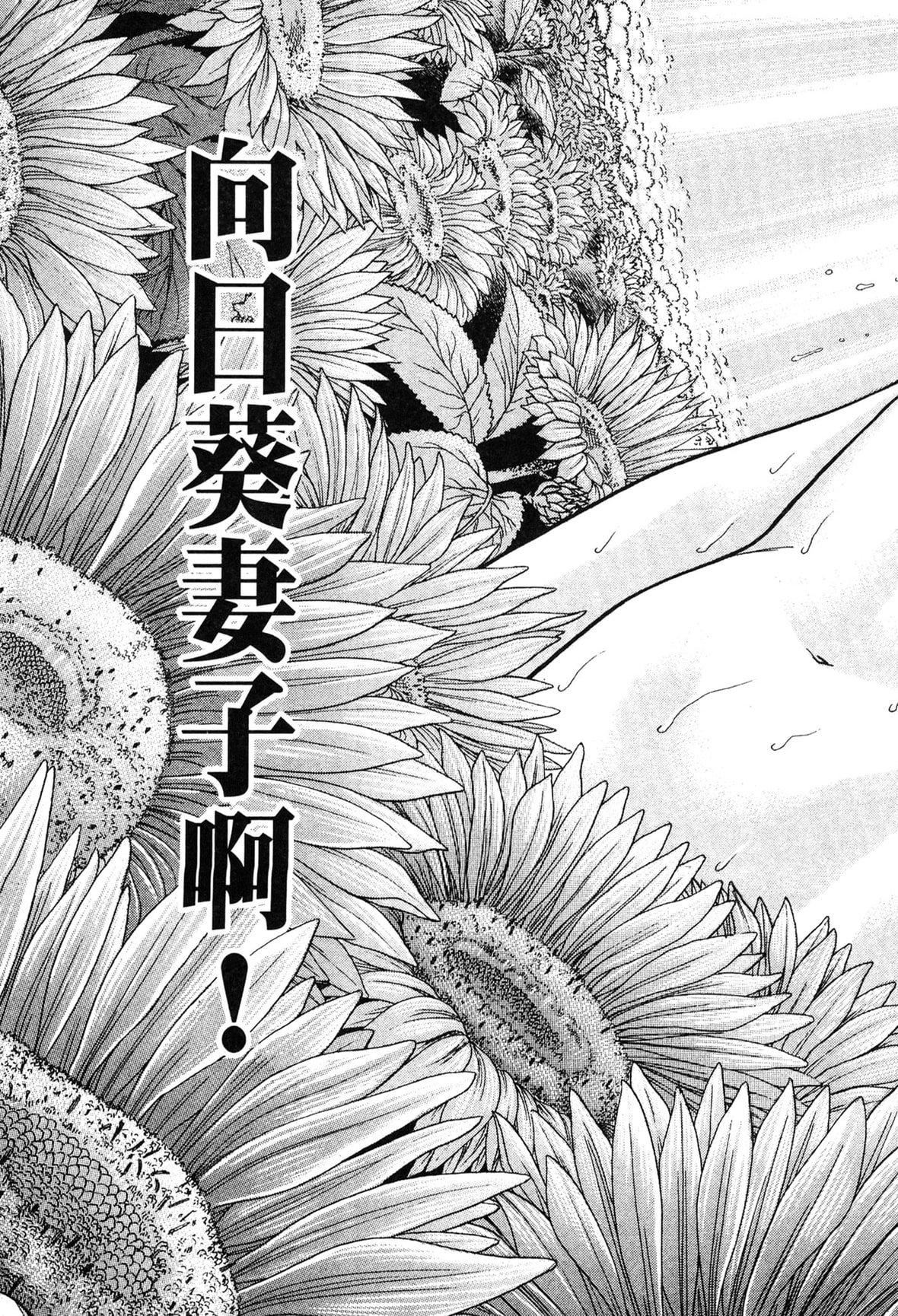 [村生ミオ]現代美人妻図鑑[中國翻訳][DL版][村生ミオ]現代美人妻図鑑[中國翻訳][DL版]