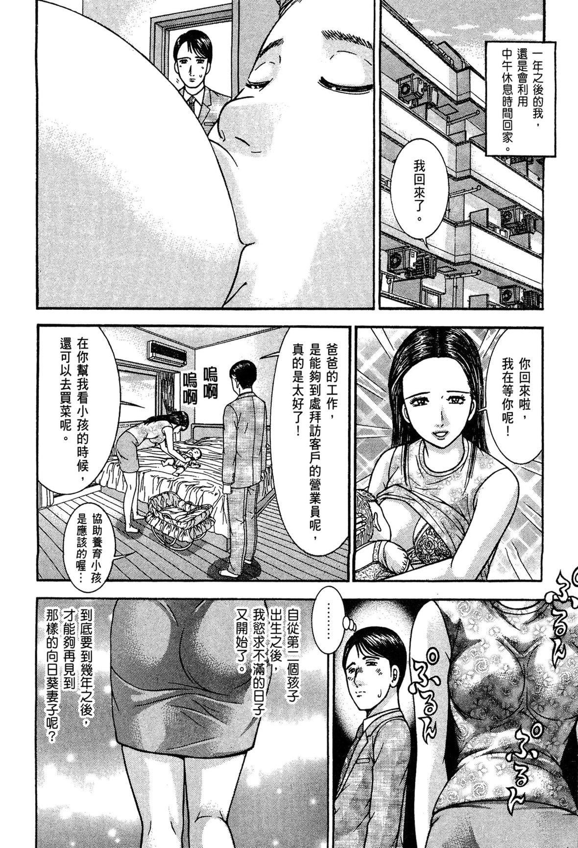 [村生ミオ]現代美人妻図鑑[中國翻訳][DL版][村生ミオ]現代美人妻図鑑[中國翻訳][DL版]