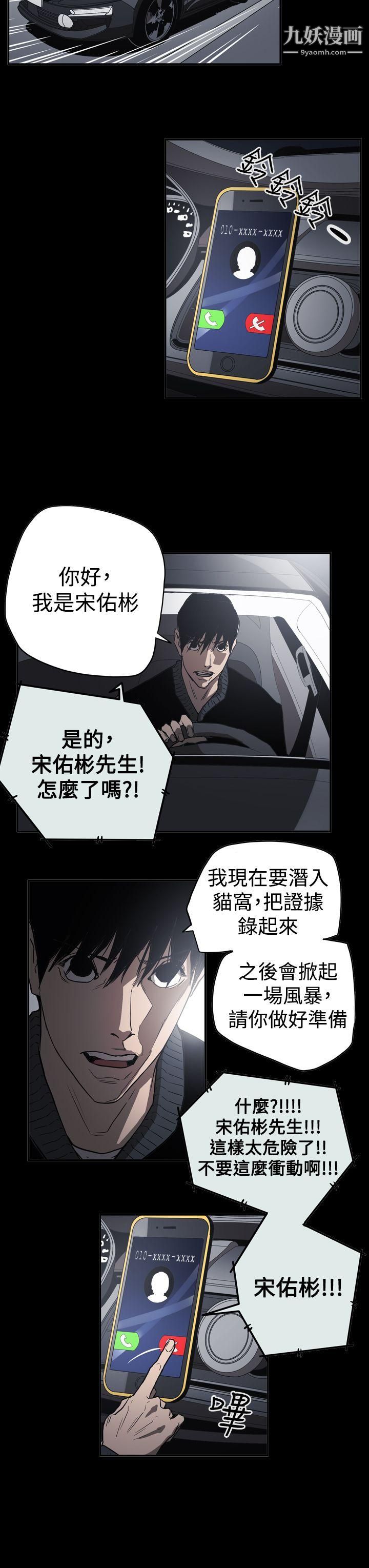 ACE:禁斷的詐欺之夜第2季-第31話