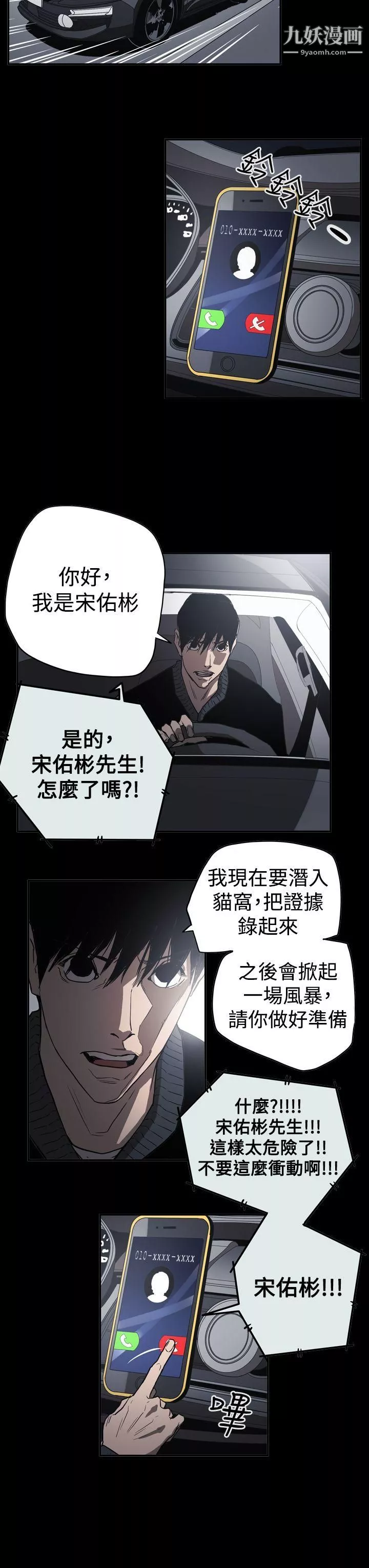 ACE:禁斷的詐欺之夜第2季-第31話