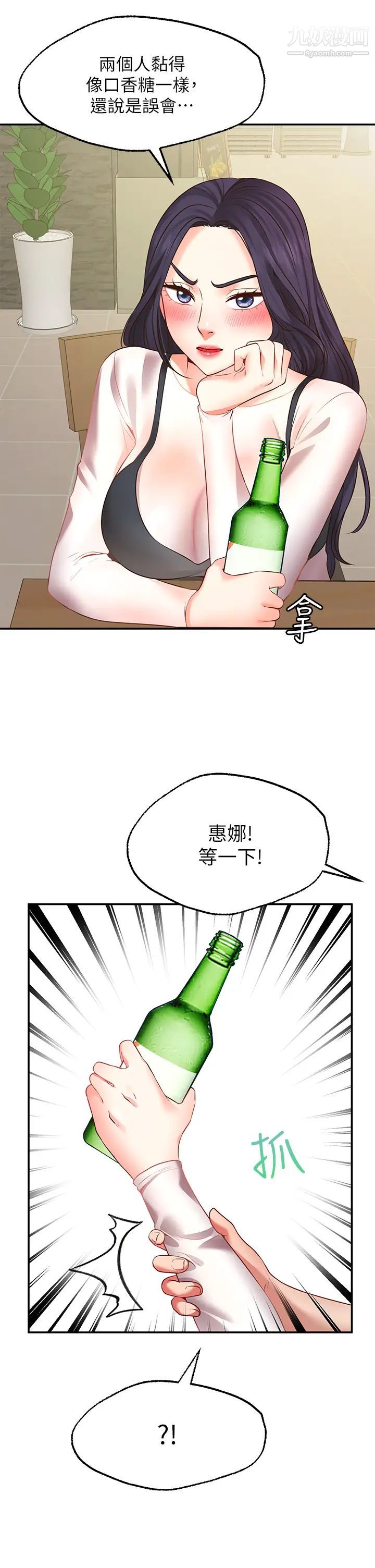 願望不射限第7話-再用你的巨鞭教訓我♥