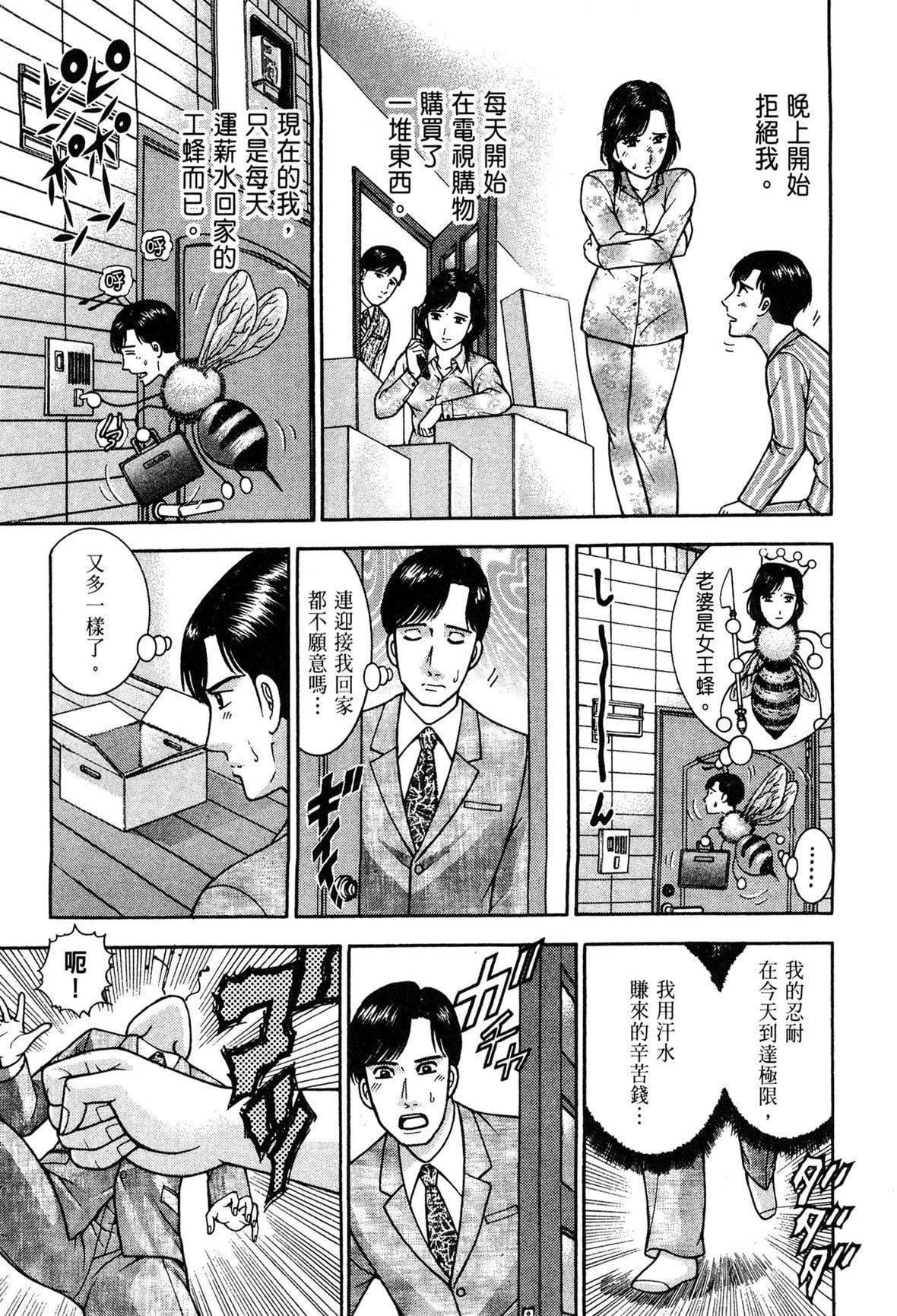 [村生ミオ]現代美人妻図鑑[中國翻訳][DL版][村生ミオ]現代美人妻図鑑[中國翻訳][DL版]