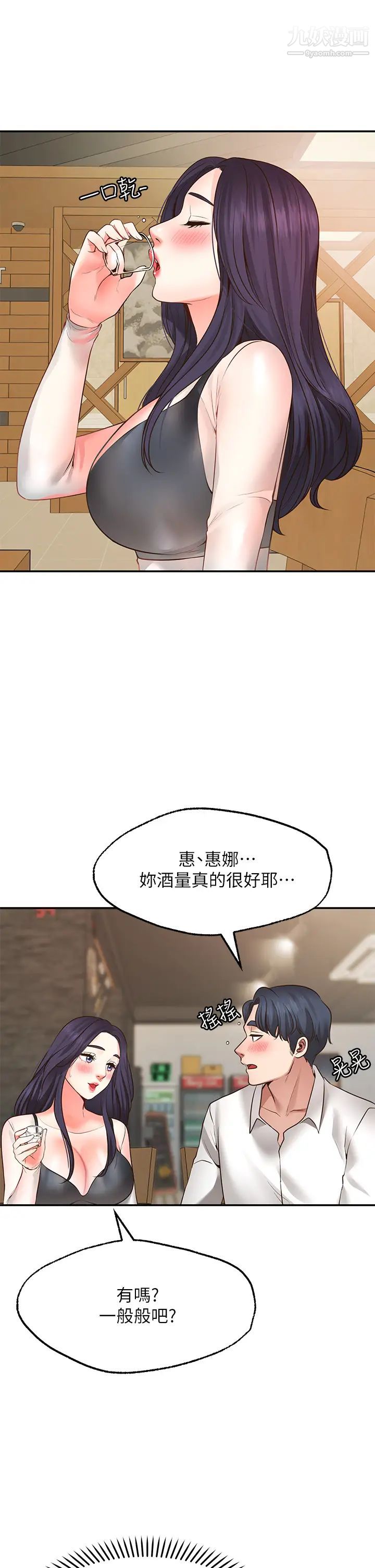 愿望不射限第7话-再用你的巨鞭教训我♥