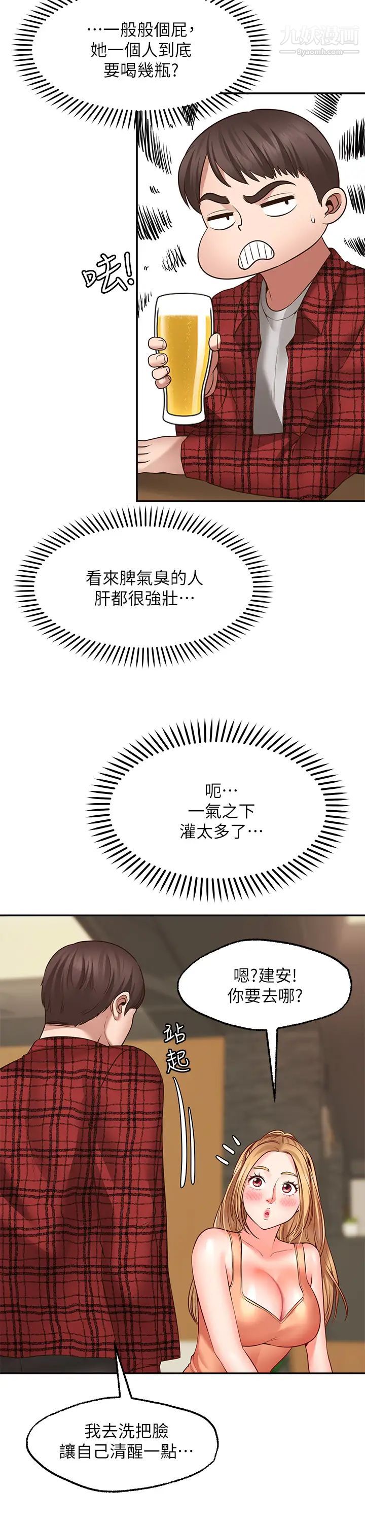 願望不射限第7話-再用你的巨鞭教訓我♥