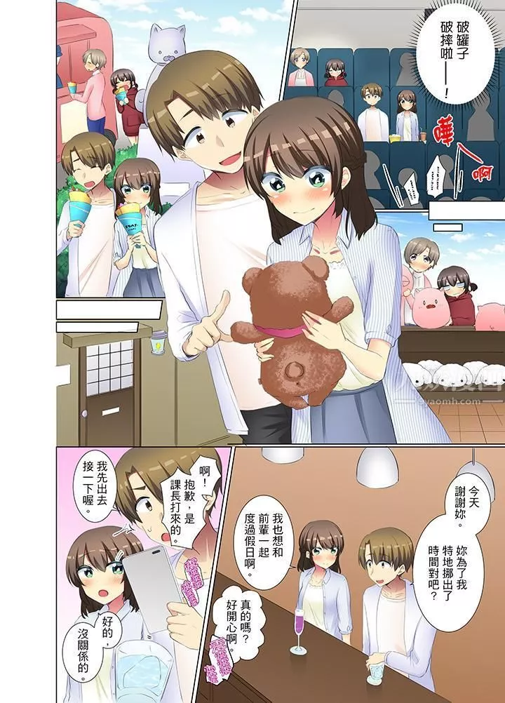 年輕女同事她實在太過冷淡…第39話