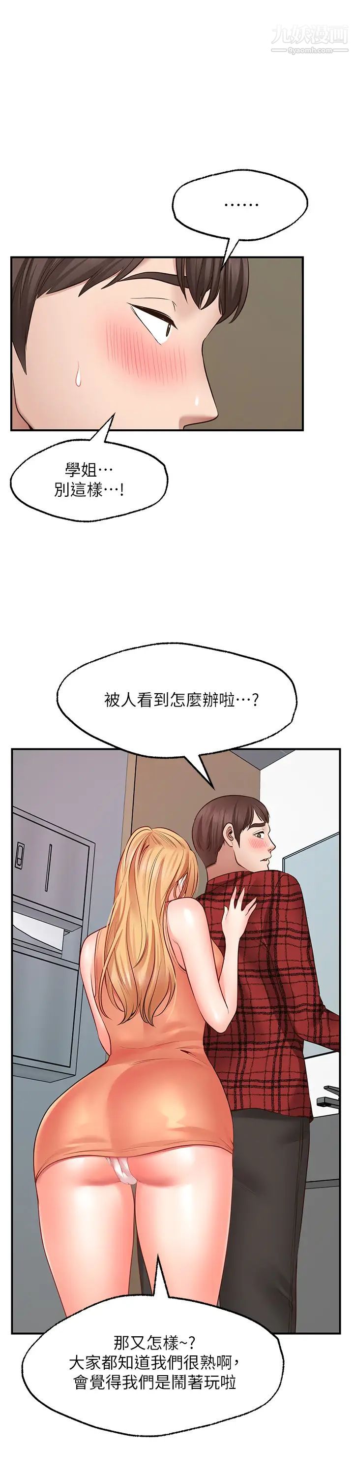 愿望不射限第7话-再用你的巨鞭教训我♥