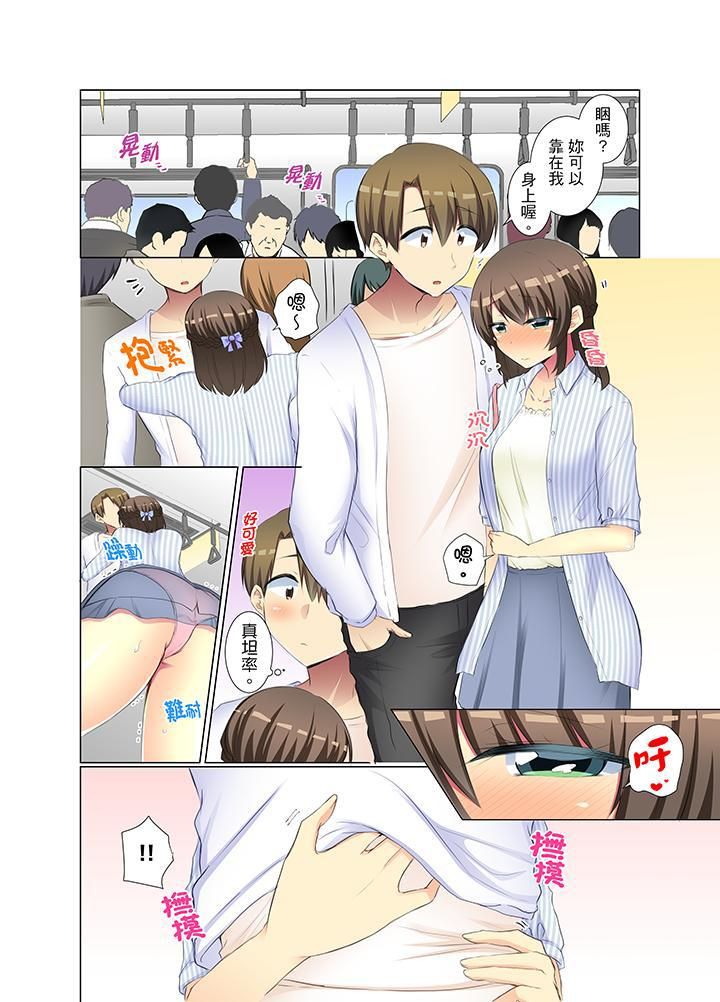 年轻女同事她实在太过冷淡…第39话