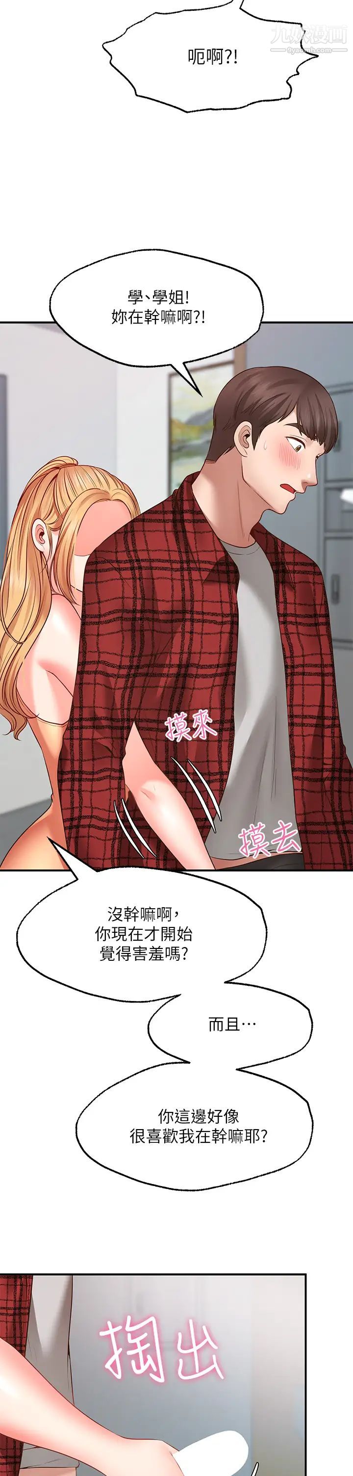愿望不射限第7话-再用你的巨鞭教训我♥