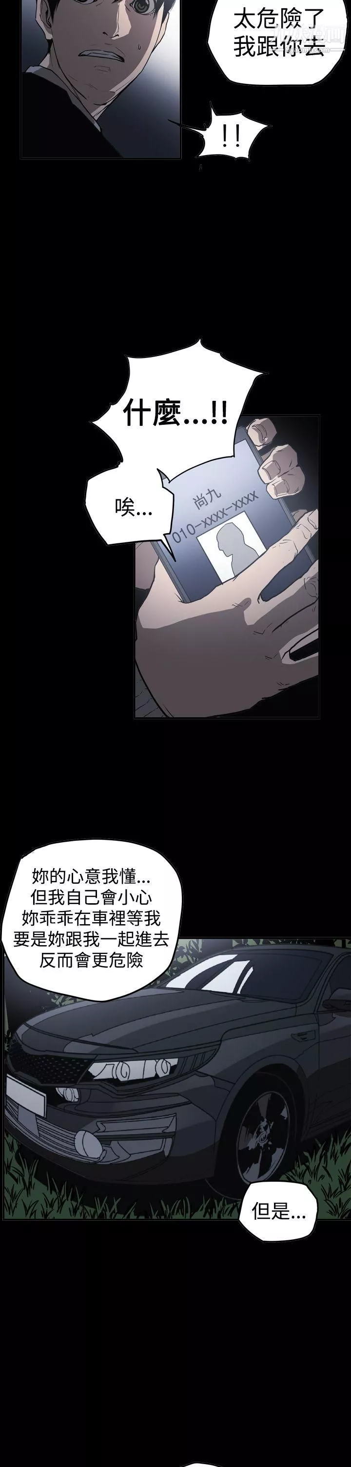 ACE:禁斷的詐欺之夜第2季-第32話