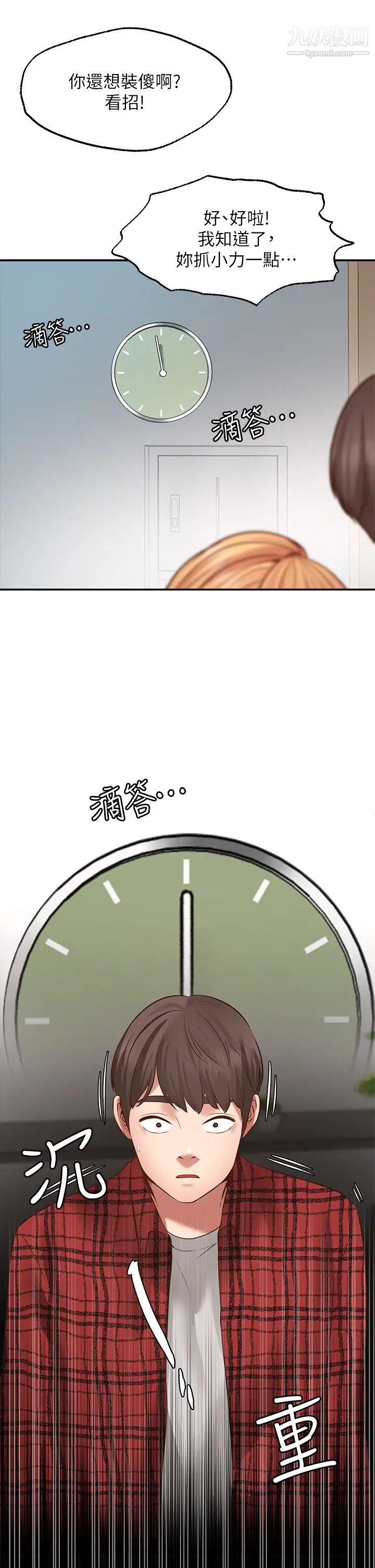 願望不射限第7話-再用你的巨鞭教訓我♥