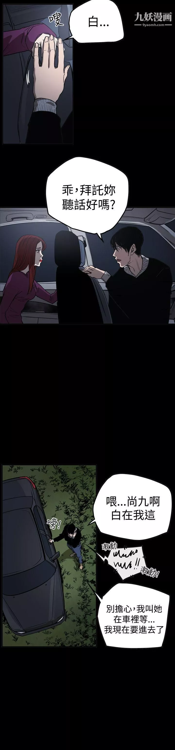ACE:禁斷的詐欺之夜第2季-第32話