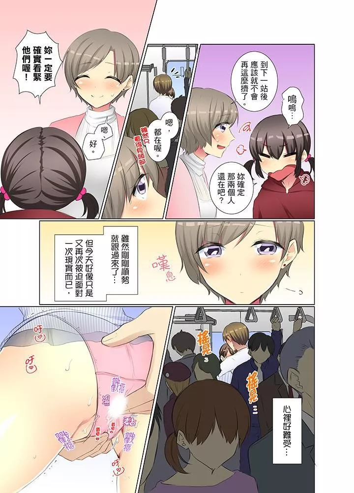 年輕女同事她實在太過冷淡…第39話