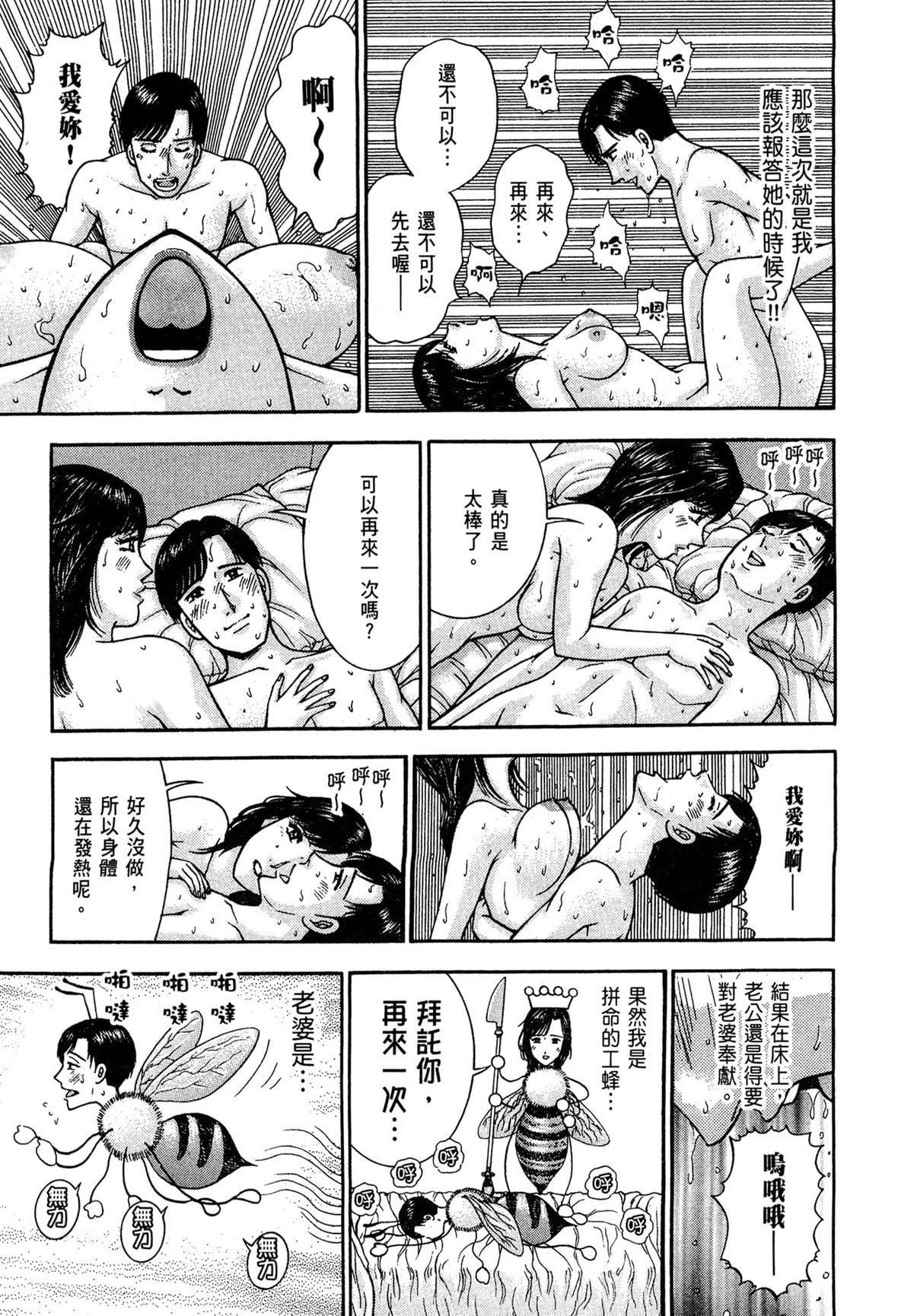 [村生ミオ]現代美人妻図鑑[中國翻訳][DL版][村生ミオ]現代美人妻図鑑[中國翻訳][DL版]