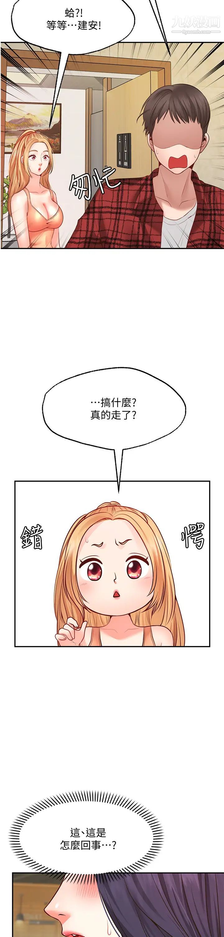愿望不射限第7话-再用你的巨鞭教训我♥