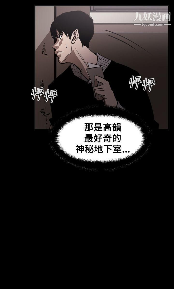 ACE:禁斷的詐欺之夜第2季-第32話
