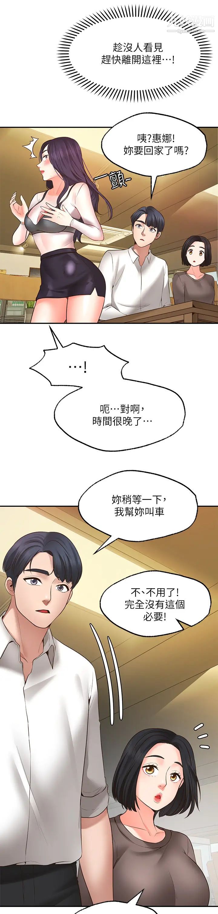 愿望不射限第7话-再用你的巨鞭教训我♥