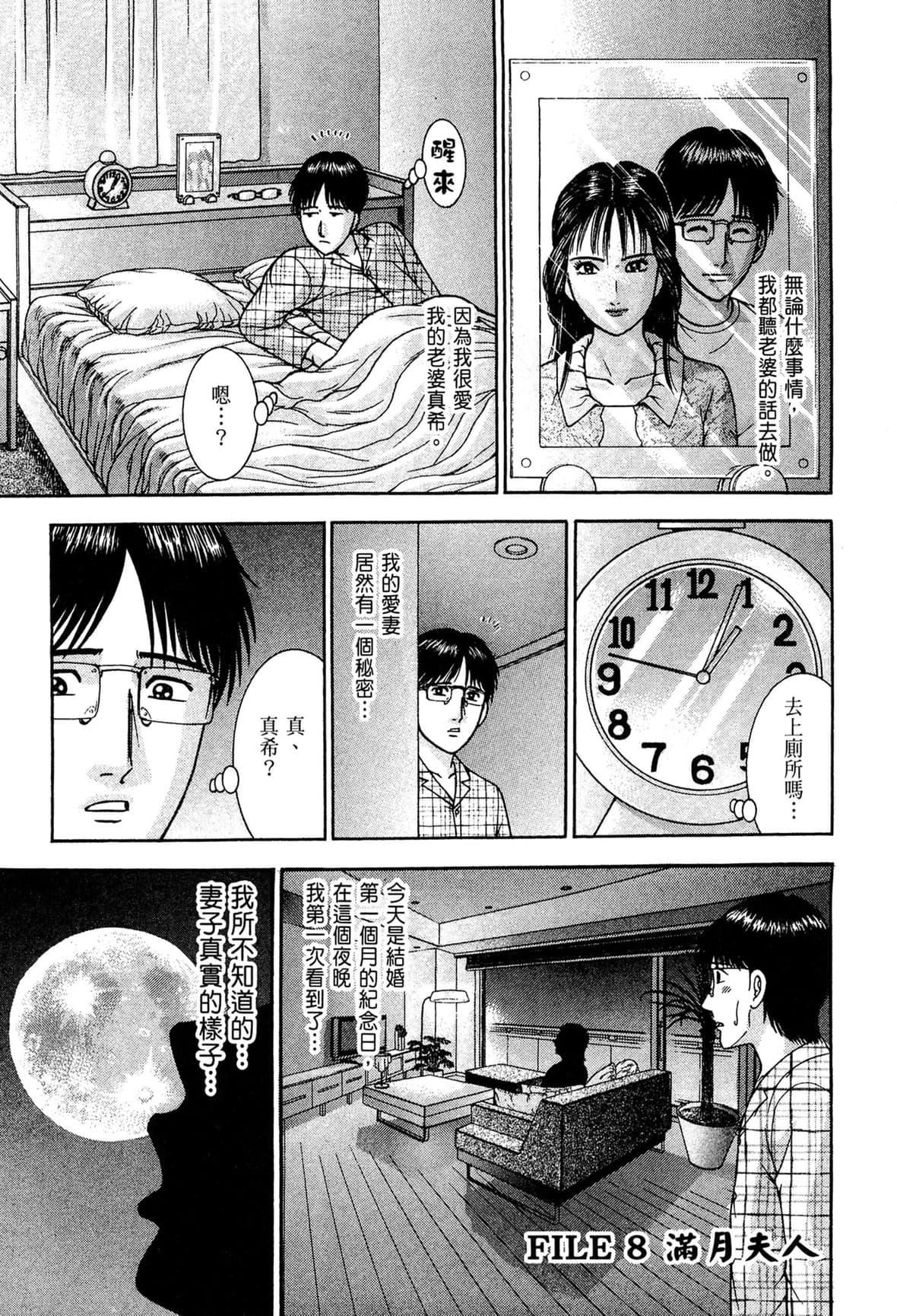 [村生ミオ]現代美人妻図鑑[中國翻訳][DL版][村生ミオ]現代美人妻図鑑[中國翻訳][DL版]