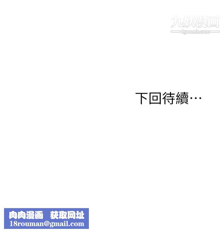 願望不射限第7話-再用你的巨鞭教訓我♥