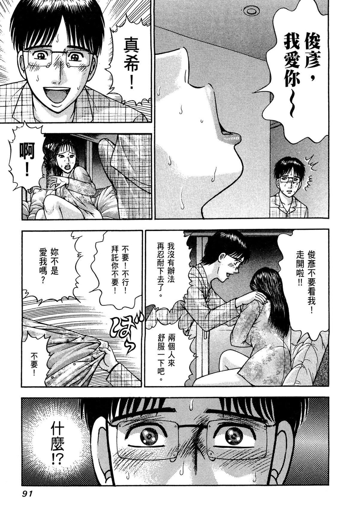 [村生ミオ]现代美人妻図鑑[中国翻訳][DL版][村生ミオ]现代美人妻図鑑[中国翻訳][DL版]