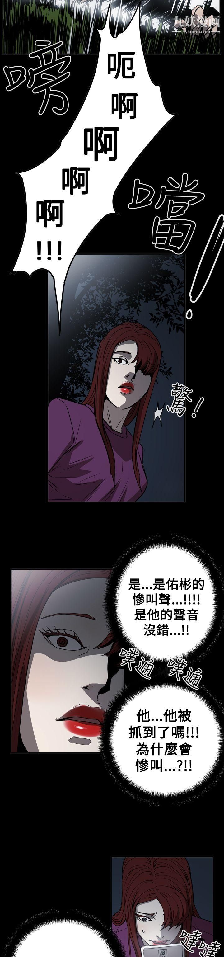 ACE:禁断的诈欺之夜第2季-第32话