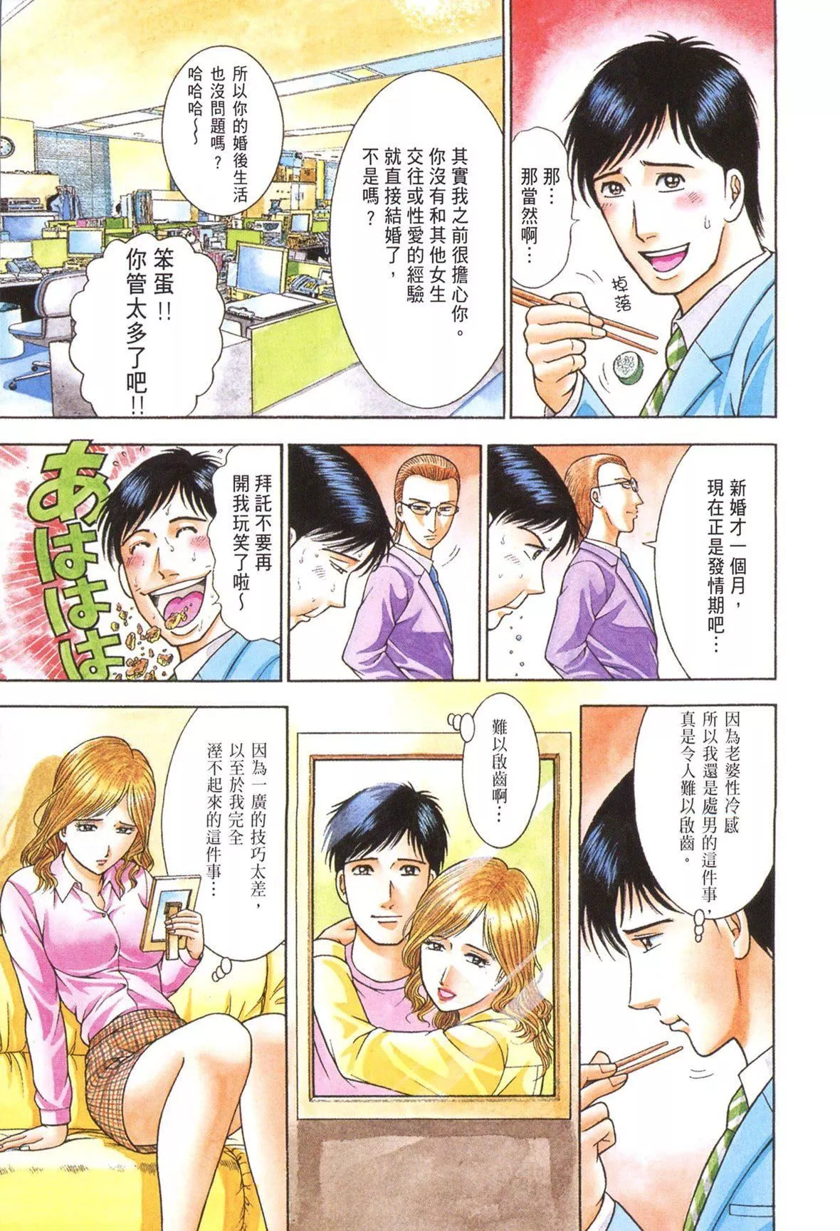 [村生ミオ]現代美人妻図鑑[中國翻訳][DL版][村生ミオ]現代美人妻図鑑[中國翻訳][DL版]