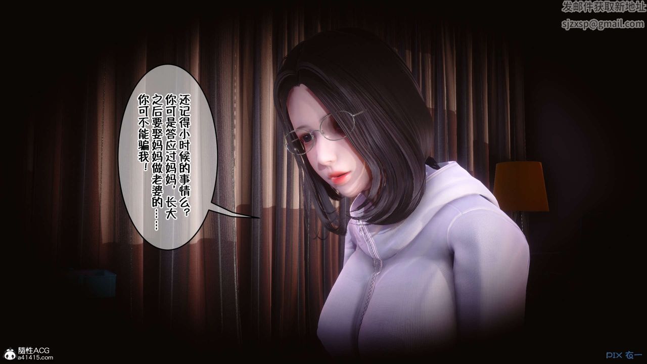 [3D]侍奉女神第31话
