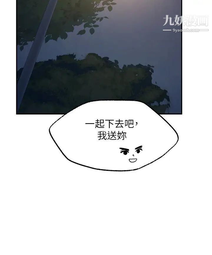 愿望不射限第8话-令人垂涎的身材