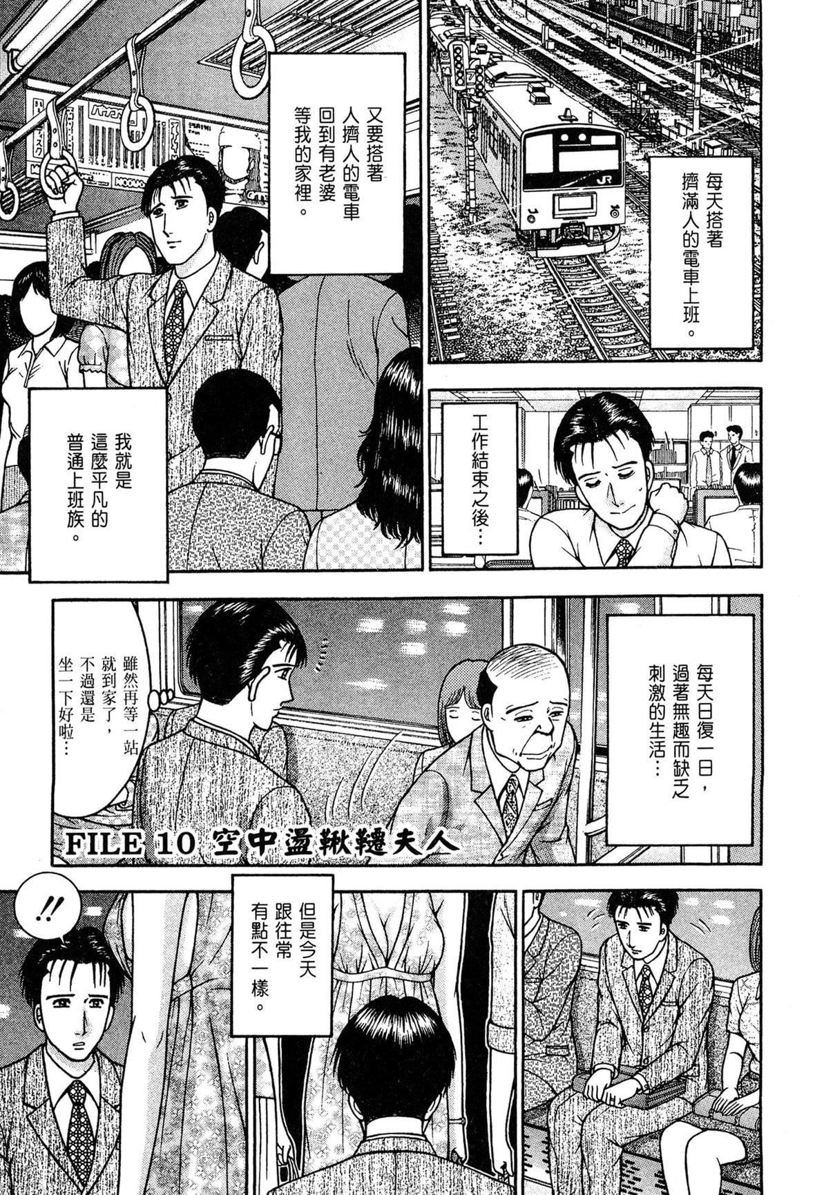 [村生ミオ]現代美人妻図鑑[中國翻訳][DL版][村生ミオ]現代美人妻図鑑[中國翻訳][DL版]
