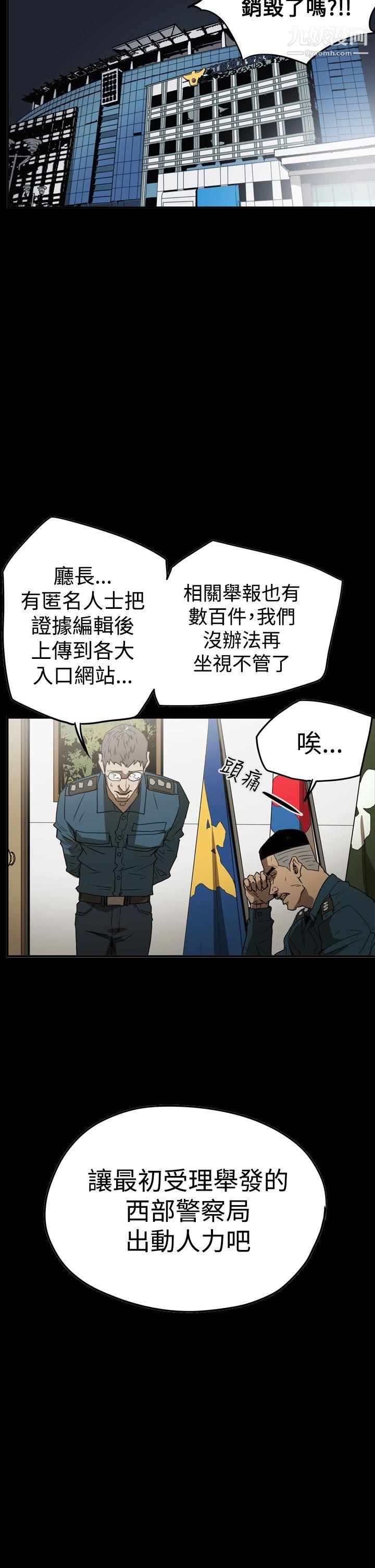 ACE:禁断的诈欺之夜第2季-第33话