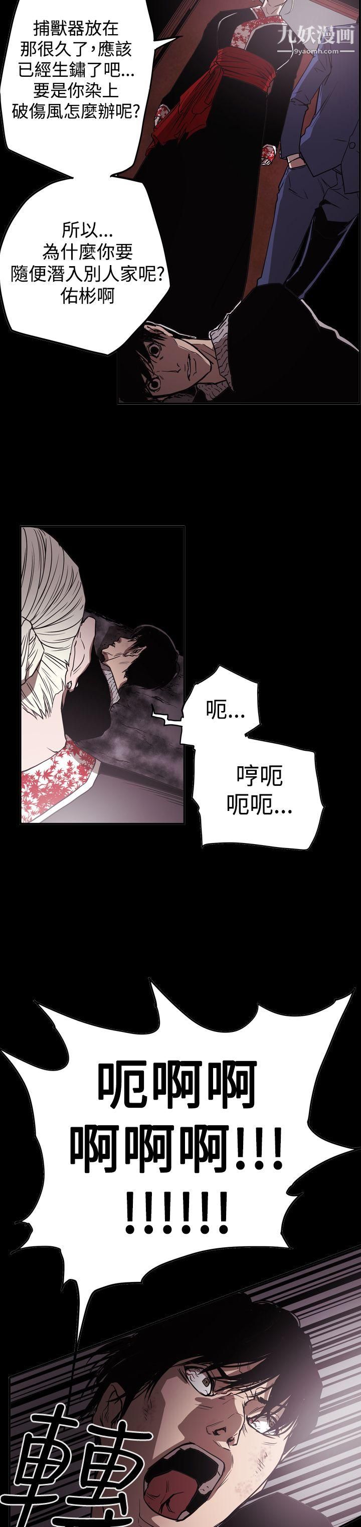ACE:禁断的诈欺之夜第2季-第33话
