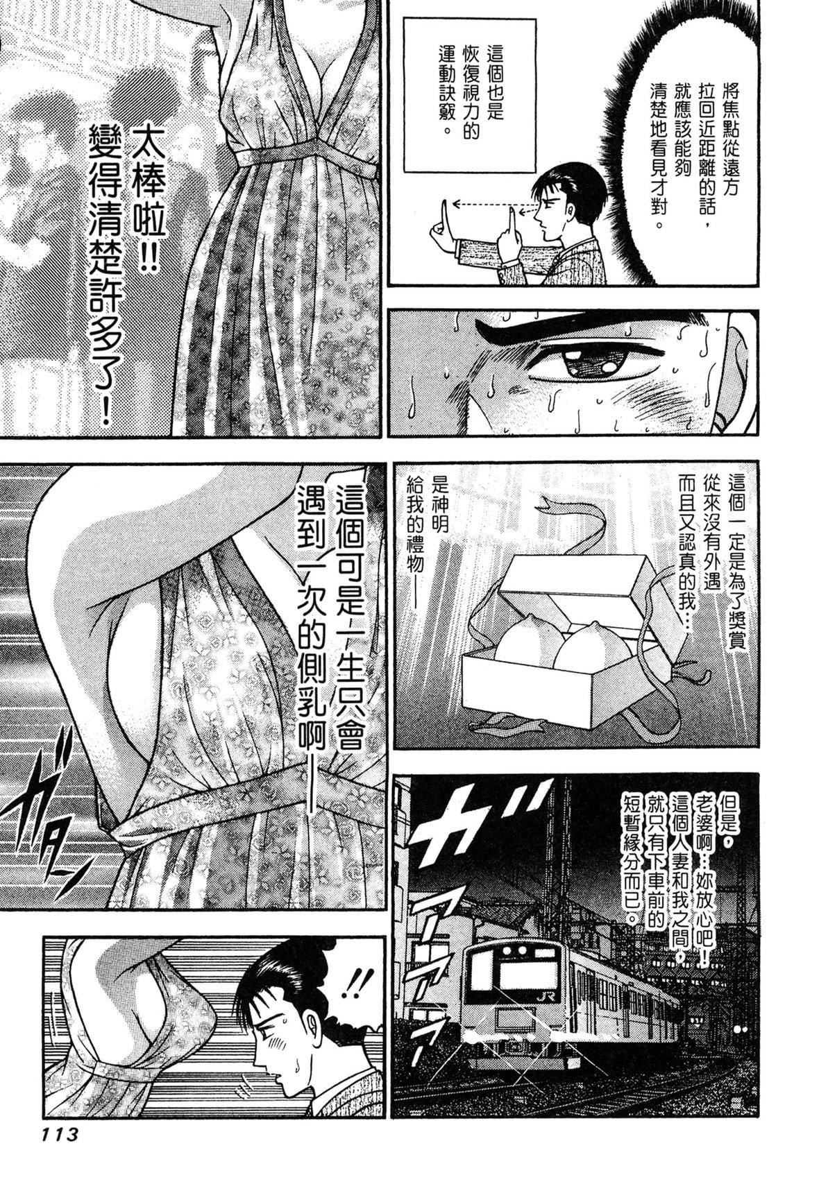 [村生ミオ]現代美人妻図鑑[中國翻訳][DL版][村生ミオ]現代美人妻図鑑[中國翻訳][DL版]