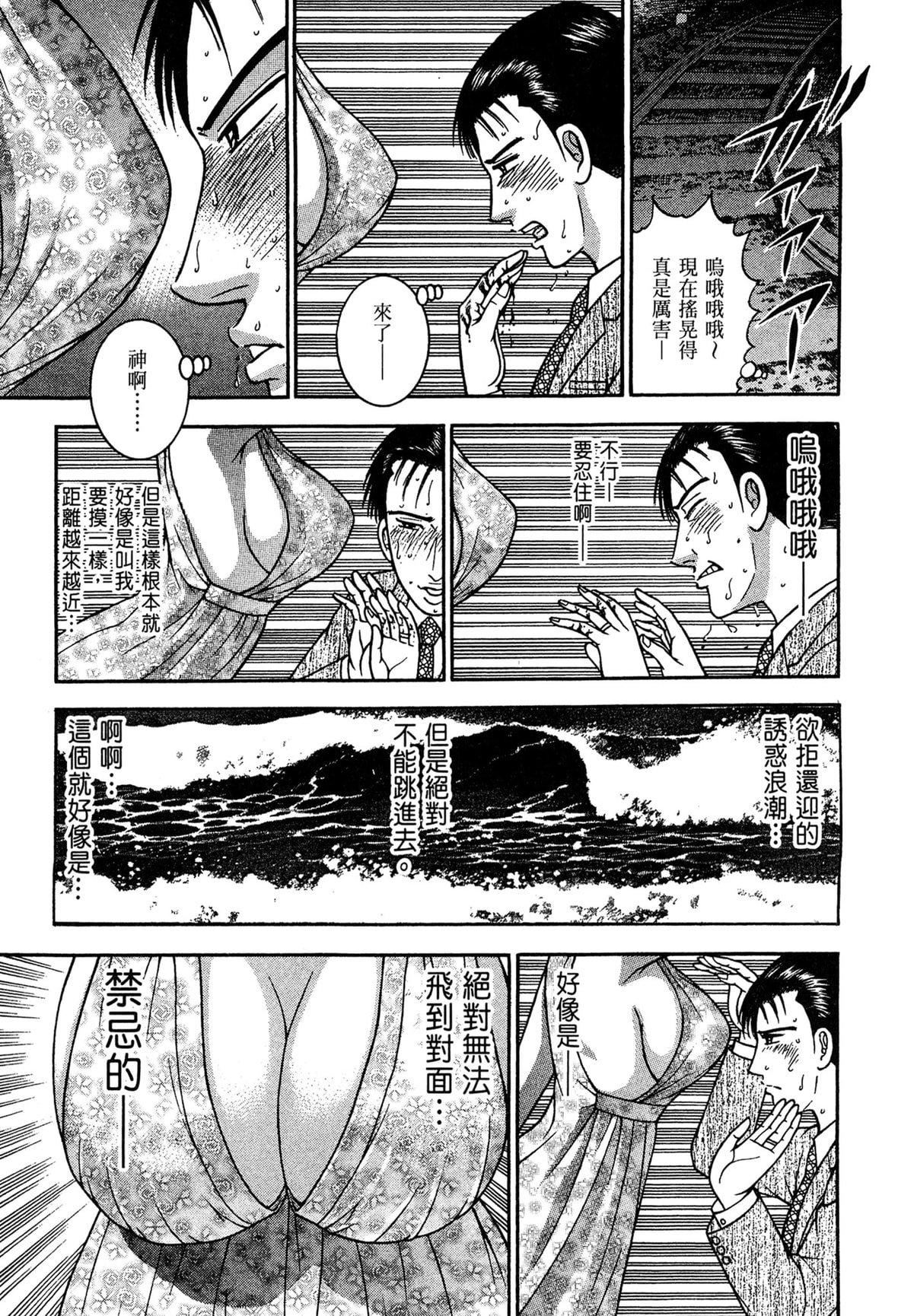 [村生ミオ]现代美人妻図鑑[中国翻訳][DL版][村生ミオ]现代美人妻図鑑[中国翻訳][DL版]