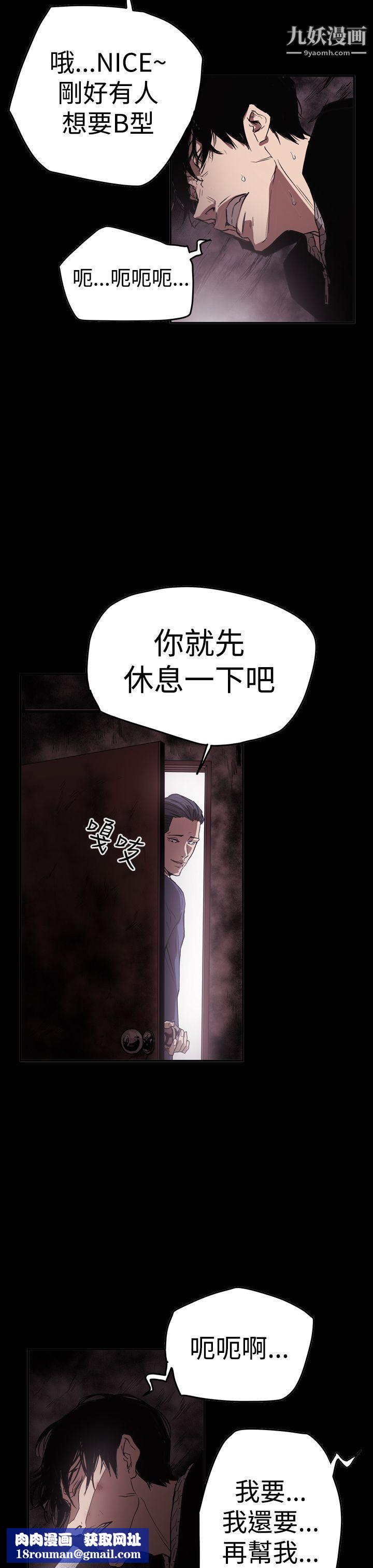 ACE:禁断的诈欺之夜第2季-第33话