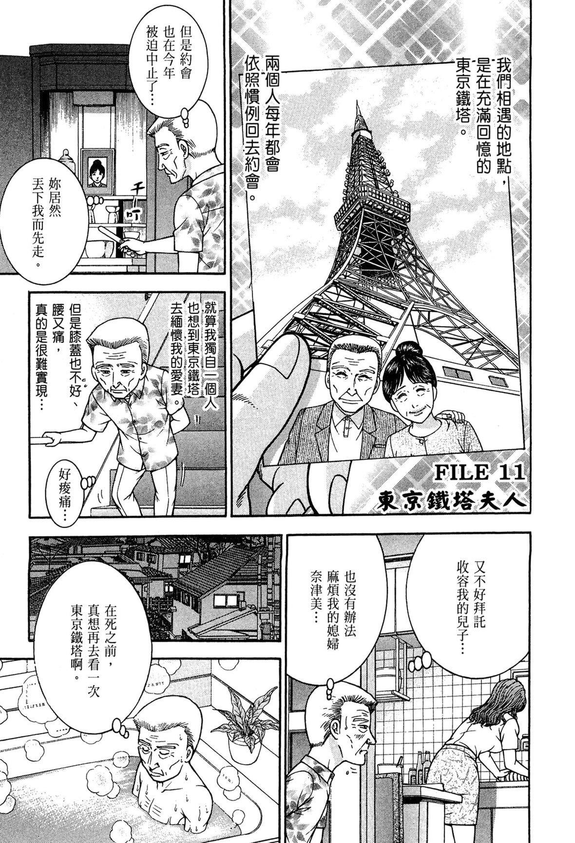 [村生ミオ]现代美人妻図鑑[中国翻訳][DL版][村生ミオ]现代美人妻図鑑[中国翻訳][DL版]