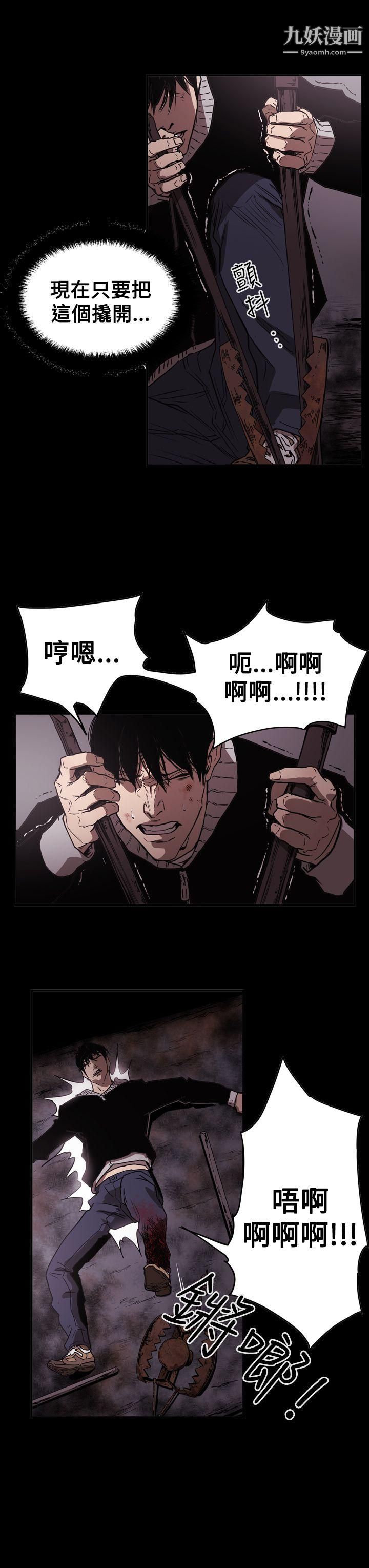 ACE:禁断的诈欺之夜第2季-第33话