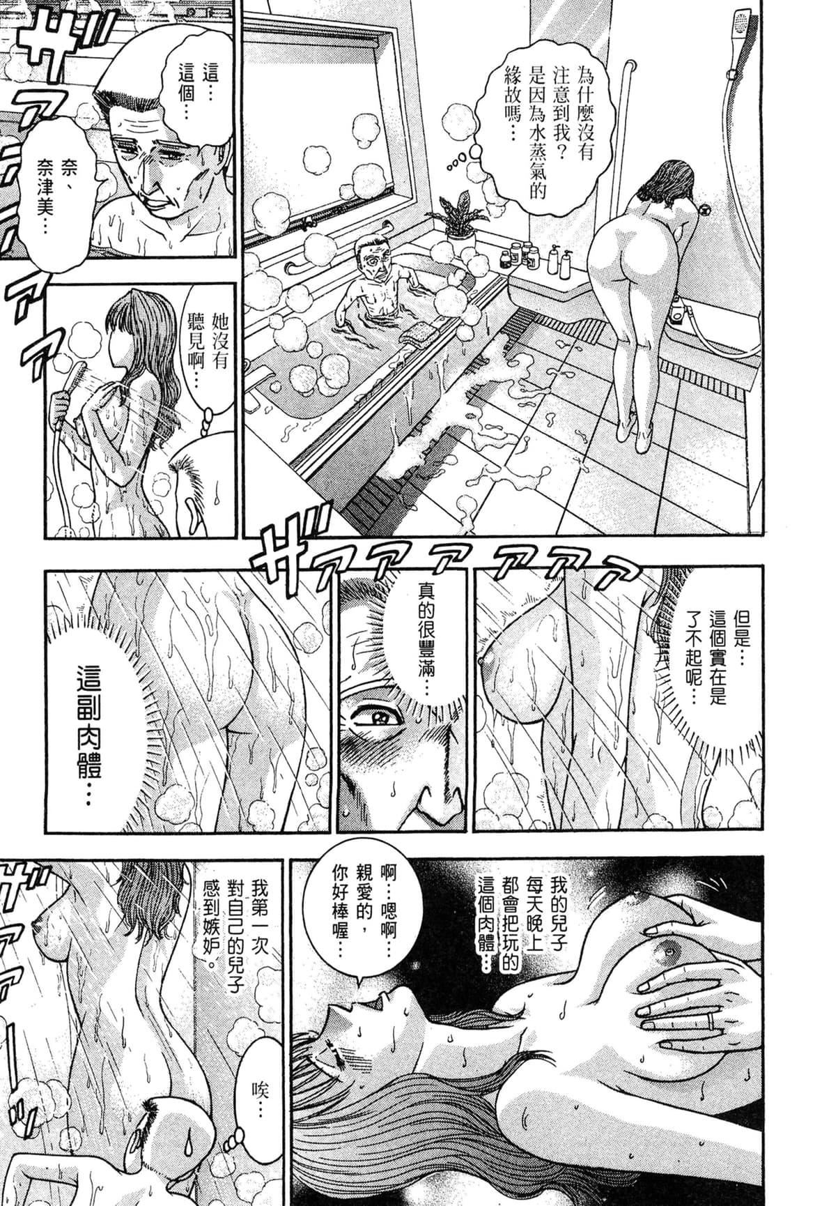 [村生ミオ]现代美人妻図鑑[中国翻訳][DL版][村生ミオ]现代美人妻図鑑[中国翻訳][DL版]