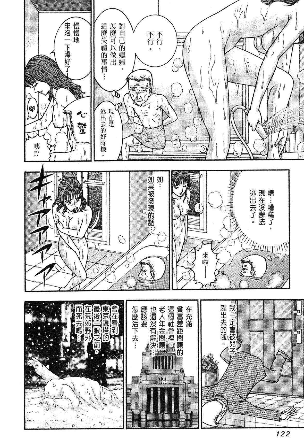 [村生ミオ]現代美人妻図鑑[中國翻訳][DL版][村生ミオ]現代美人妻図鑑[中國翻訳][DL版]