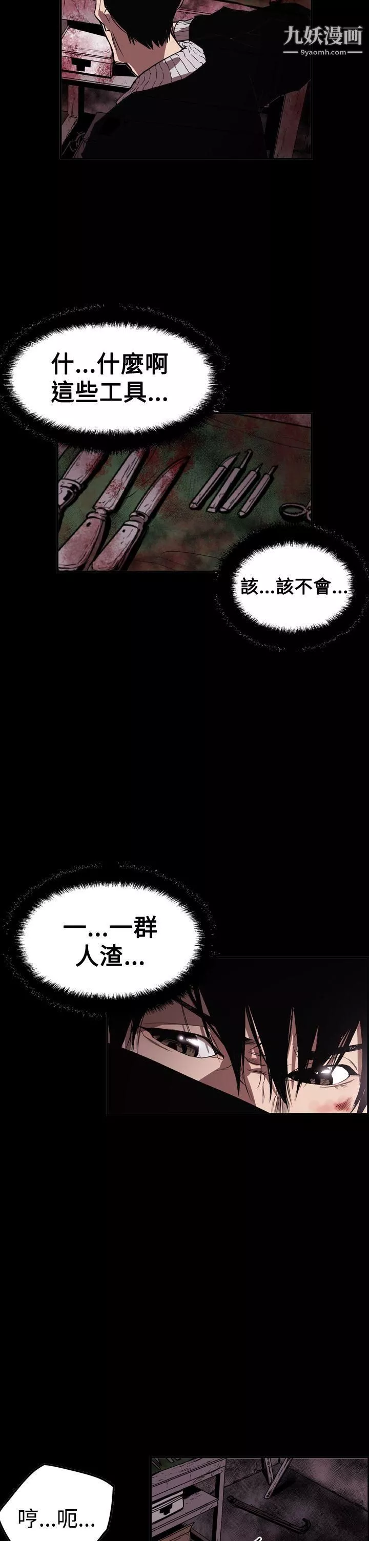 ACE:禁斷的詐欺之夜第2季-第33話