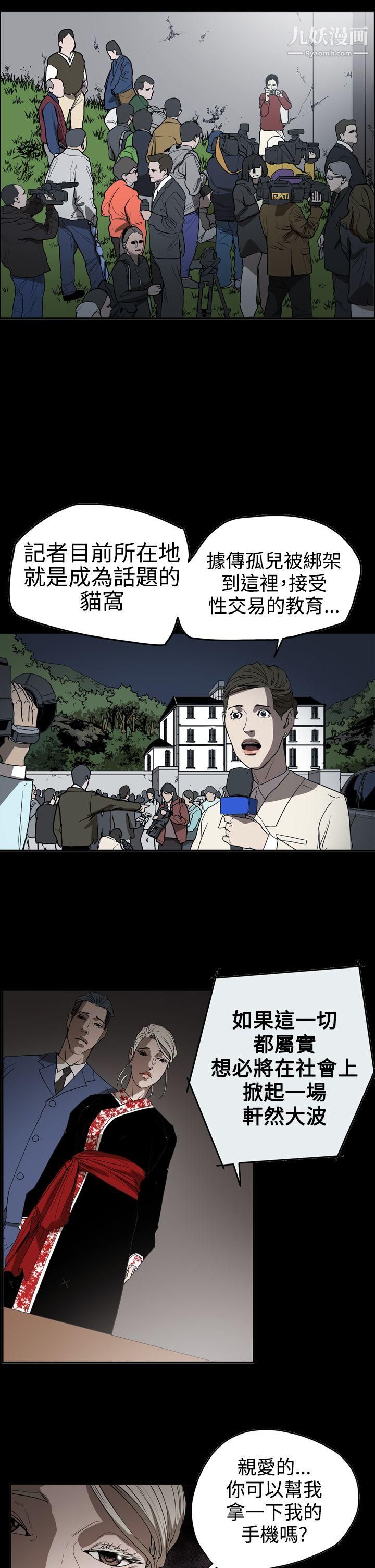 ACE:禁断的诈欺之夜第2季-第34话